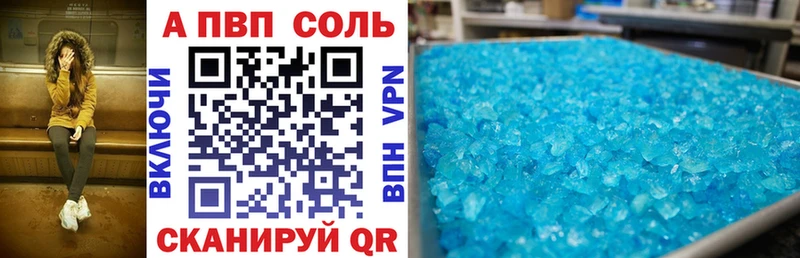 продажа наркотиков Новохопёрск Alpha-PVP СК КРИС