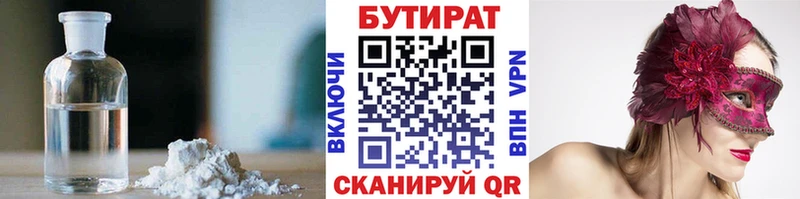 Бутират жидкий экстази  hydra зеркало  Новохопёрск 