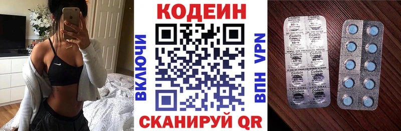 Кодеиновый сироп Lean напиток Lean (лин)  сколько стоит  Новохопёрск 