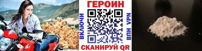 ГЕРОИН VHQ  где купить наркоту  Новохопёрск 