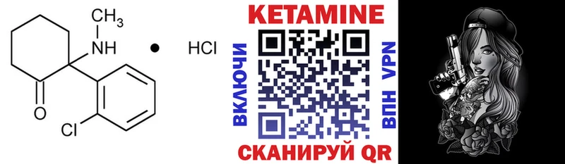 Кетамин ketamine Новохопёрск