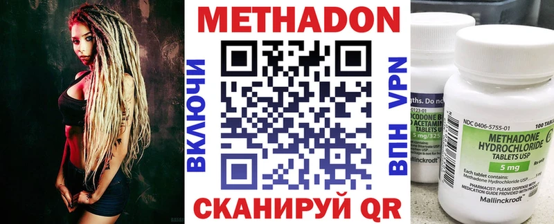 МЕТАДОН кристалл  даркнет сайт  Новохопёрск 